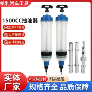 1500热销汽车专用手动换油针筒工具 1500cc抽油器 汽油机油更换器