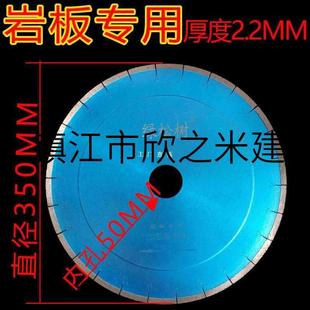 岩板瓷砖倒角锯片 350岩板切割片 锋利不崩切片 300 9YW250