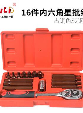 16件套星批组套工具内六角扳手十二梅花键型MHT批头套装维修汽修6