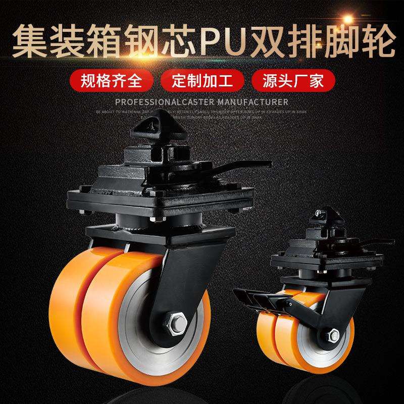 载重10T集装箱双排脚轮万向轮锻钢聚氨酯PU轮子货柜推车带刹车轮