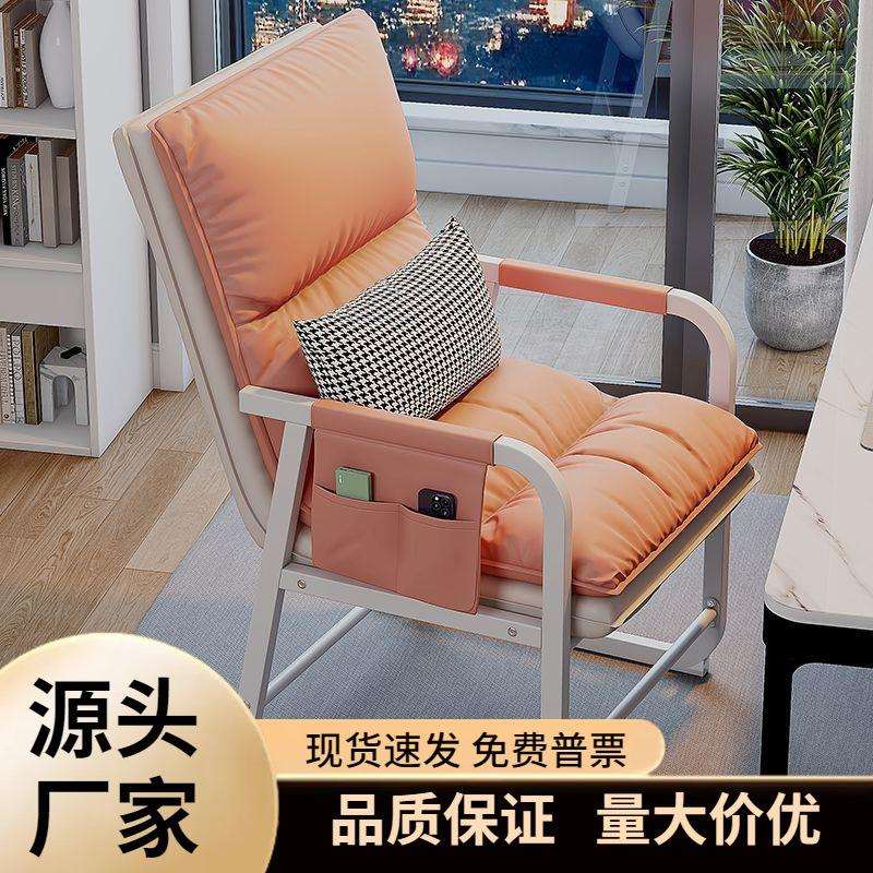 电脑椅子家用女生卧室靠背办公室折叠躺椅舒服久坐宿舍懒人沙发椅