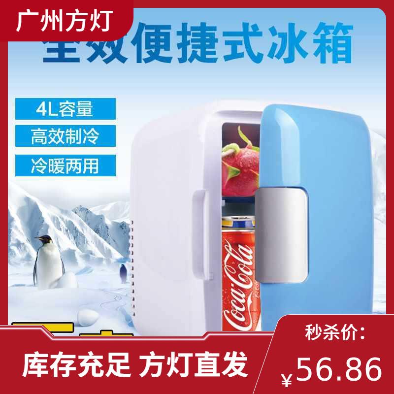 迷你小冰箱型家用单门式制冷微型学生寝室宿舍车家两用车载冰箱