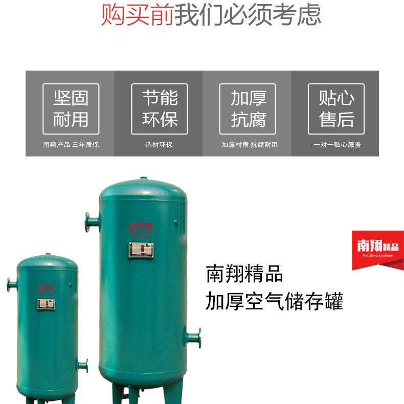 螺杆式空压机0.3/1.5/1/2立方压力空气储气罐缓冲罐压力瓶