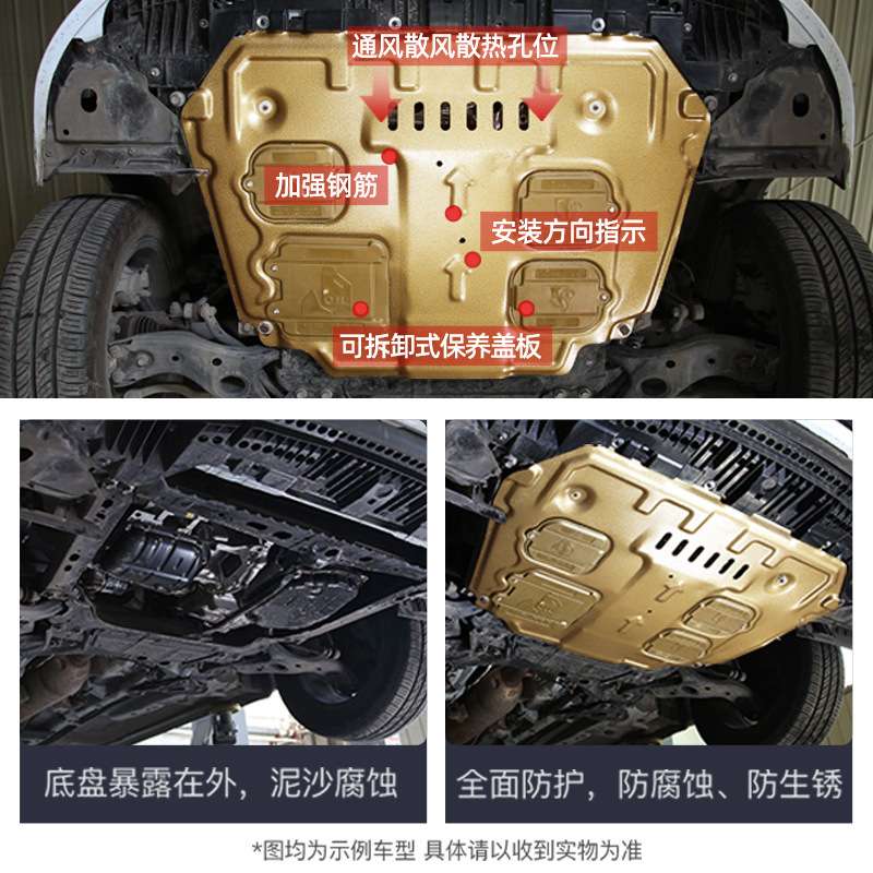景尚十代思域十一代思域发动机下护板11底盘护板装甲护底板10原厂