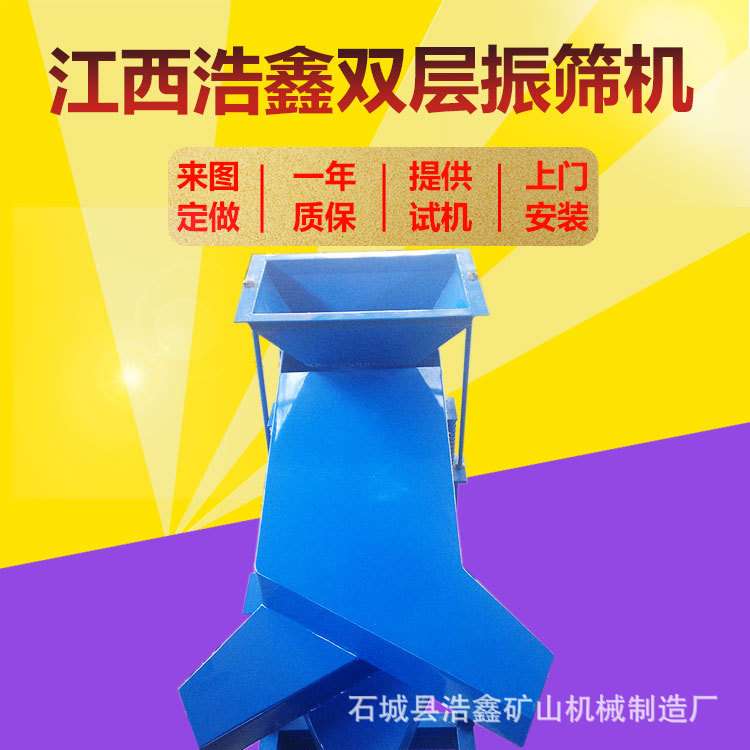 浩鑫实验室标准振动筛XSZ600*300单双层两用振筛机不锈钢筛网可做
