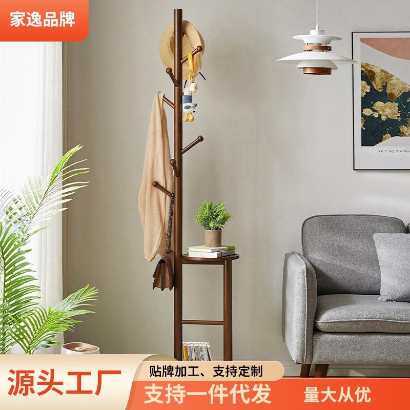 家逸实木衣架落地衣帽架挂衣架卧室简易办公室立式衣架子置衣架
