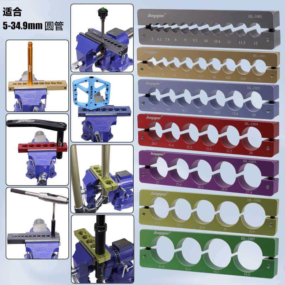 自行车前叉后胆后避震维修保养夹具 5-34.9mm圆管 虎钳多功能夹具