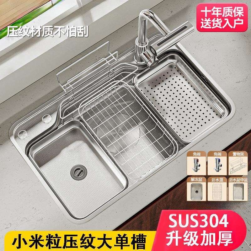 加厚日式大单槽厨房304不锈钢家用洗碗洗菜池台上中下一体单槽