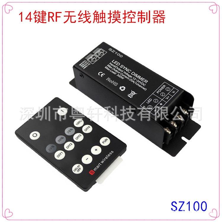 SZ100 LED单色调光控制器 300W 14键RF无线触摸遥控恒压控制器