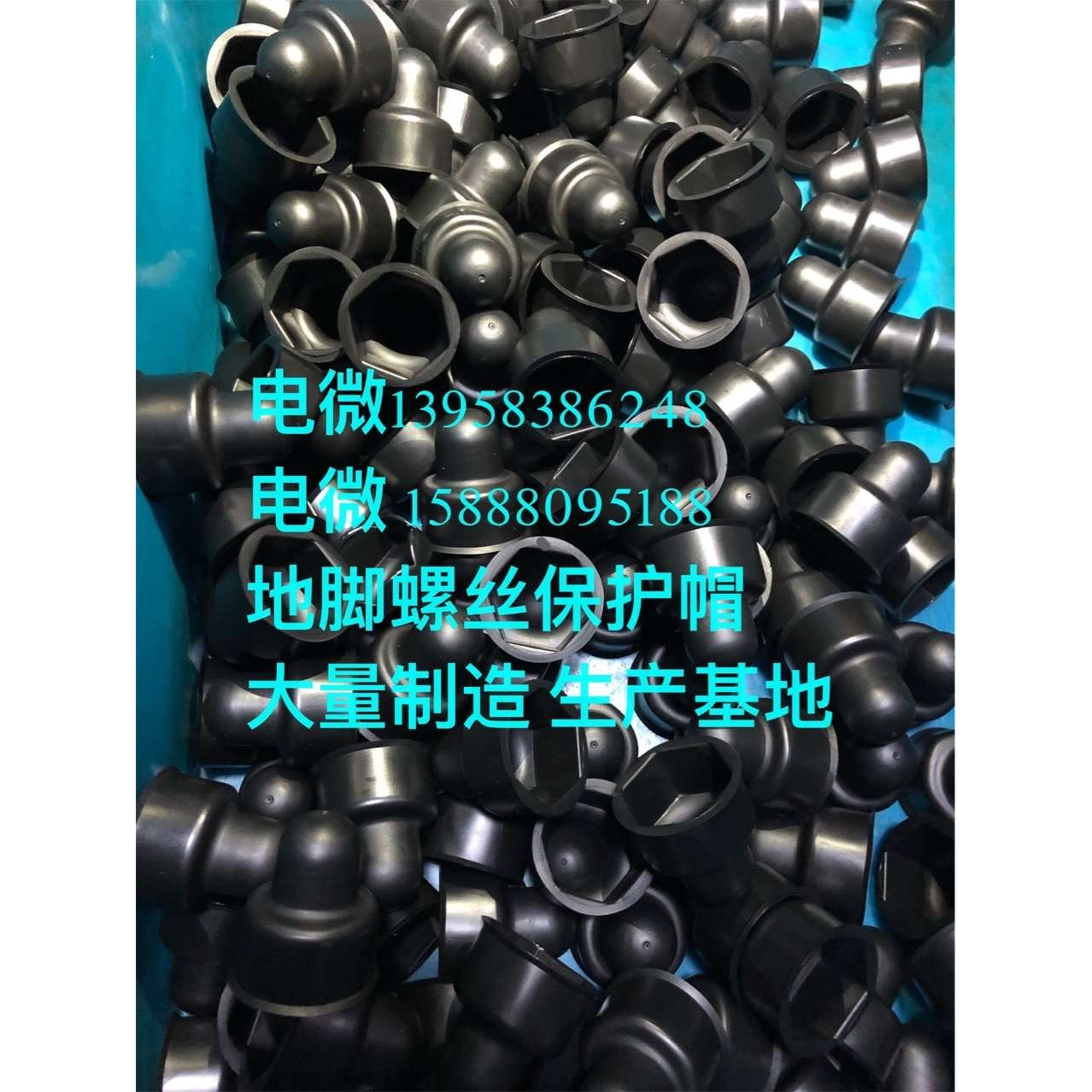六角螺栓螺母保护帽M3–M100毫米 地脚螺栓螺母保护套 螺母胶壳