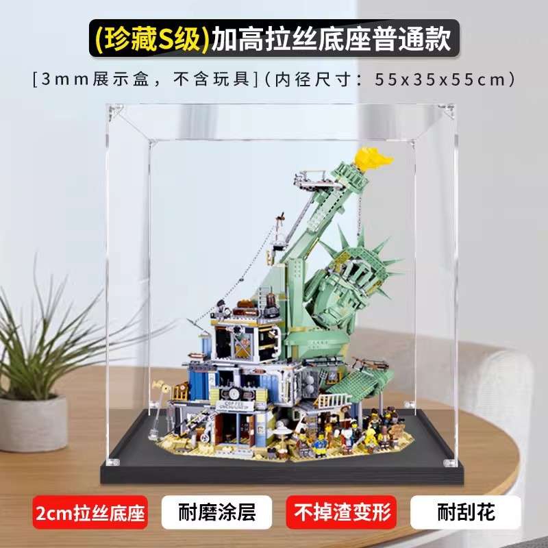 末日堡倒塌自由女神像 70840亚克力展示盒积木模型透明收纳防尘罩