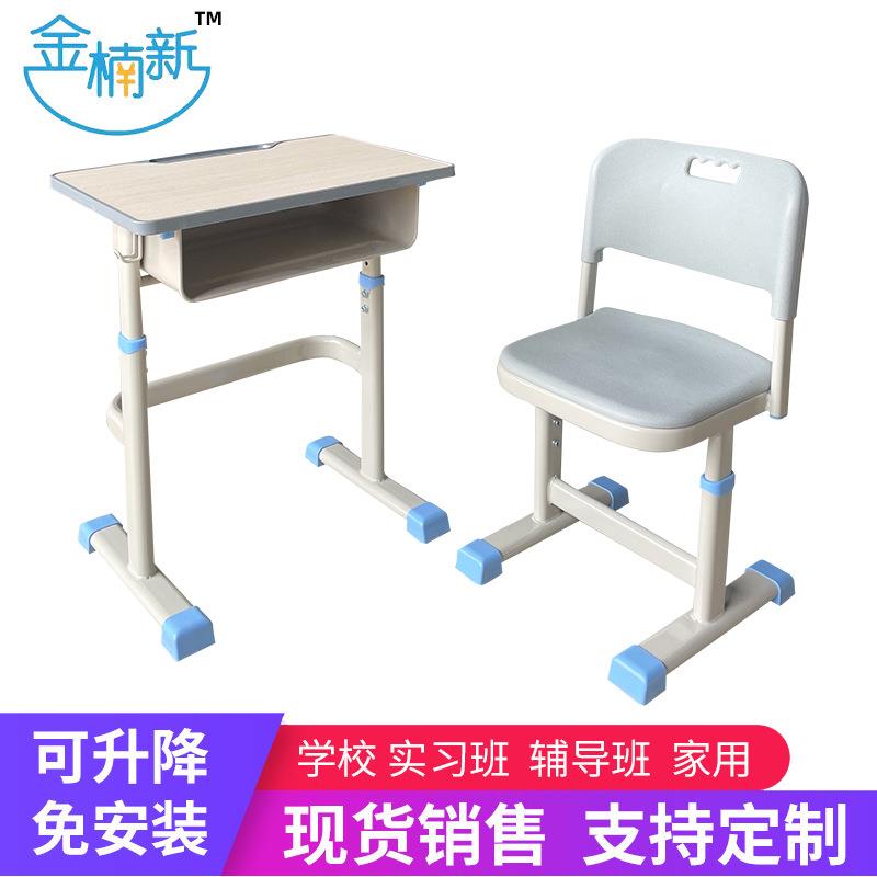 课桌椅厂家新款T型升降课桌椅家用会议桌中小学生书桌辅导班桌子