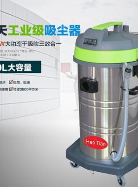 皓天HT80J-3工业用吸尘器自动断电酒店装修车间粉尘大功率吸水机