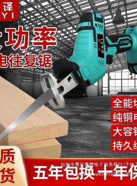 【52.46元抢1000件，抢完恢复61元】大译电锯充电手提式锂电锯往
