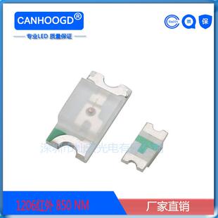 1206红外线发射管 850nm贴片LED灯珠 红外线 红外线发射管850波段