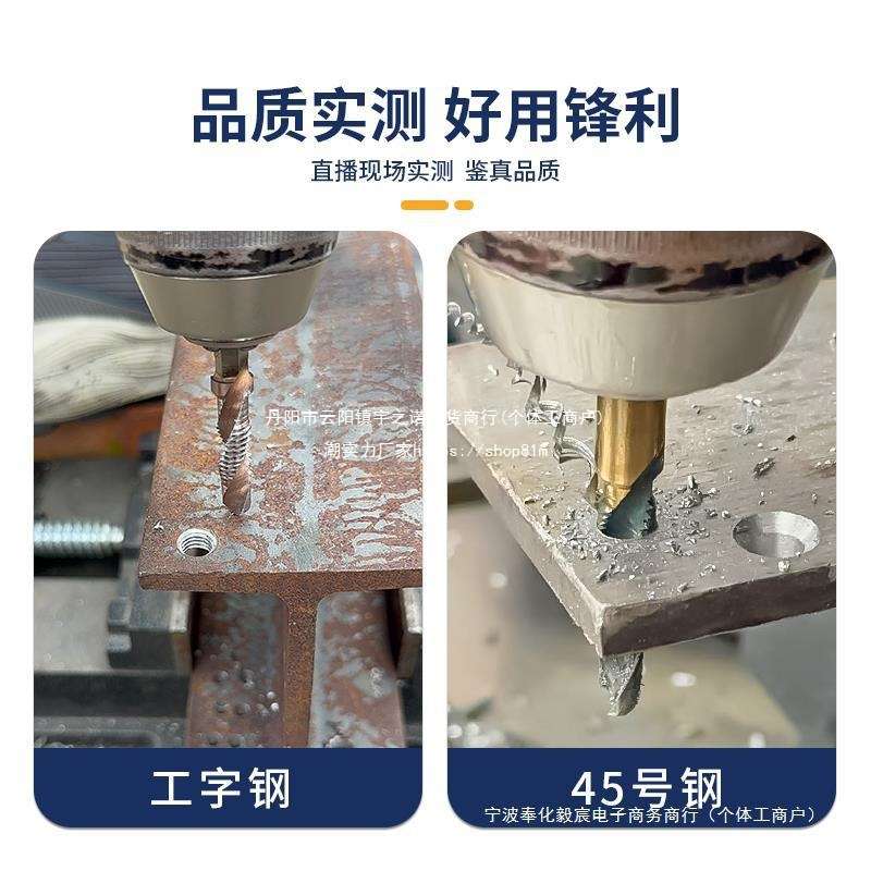 电钻攻丝钻头套装 钻攻一体丝锥攻牙复合丝攻m3m4m5m8m10