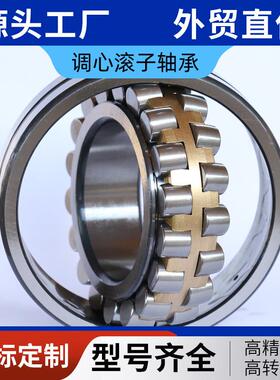 调心滚子轴承22318 22319 22320 22322 22324 22326CC/CAW33