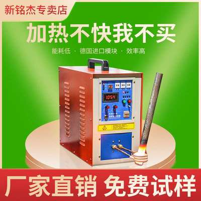 25kw高频感应加热机高频铜管焊接设备熔炼炉淬火退火热处理设备