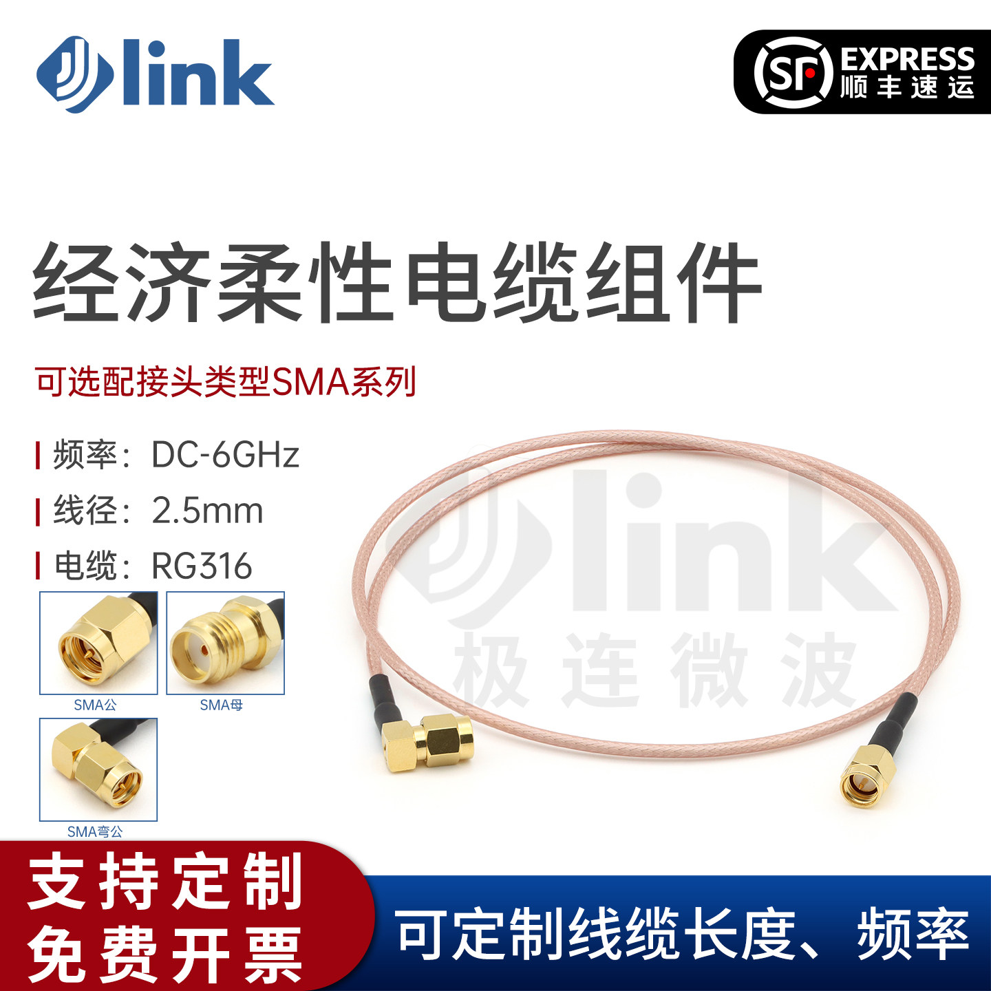 JLINK极连RG316射频线GPS馈线延长WIFI跳线SMA同轴转接线6G