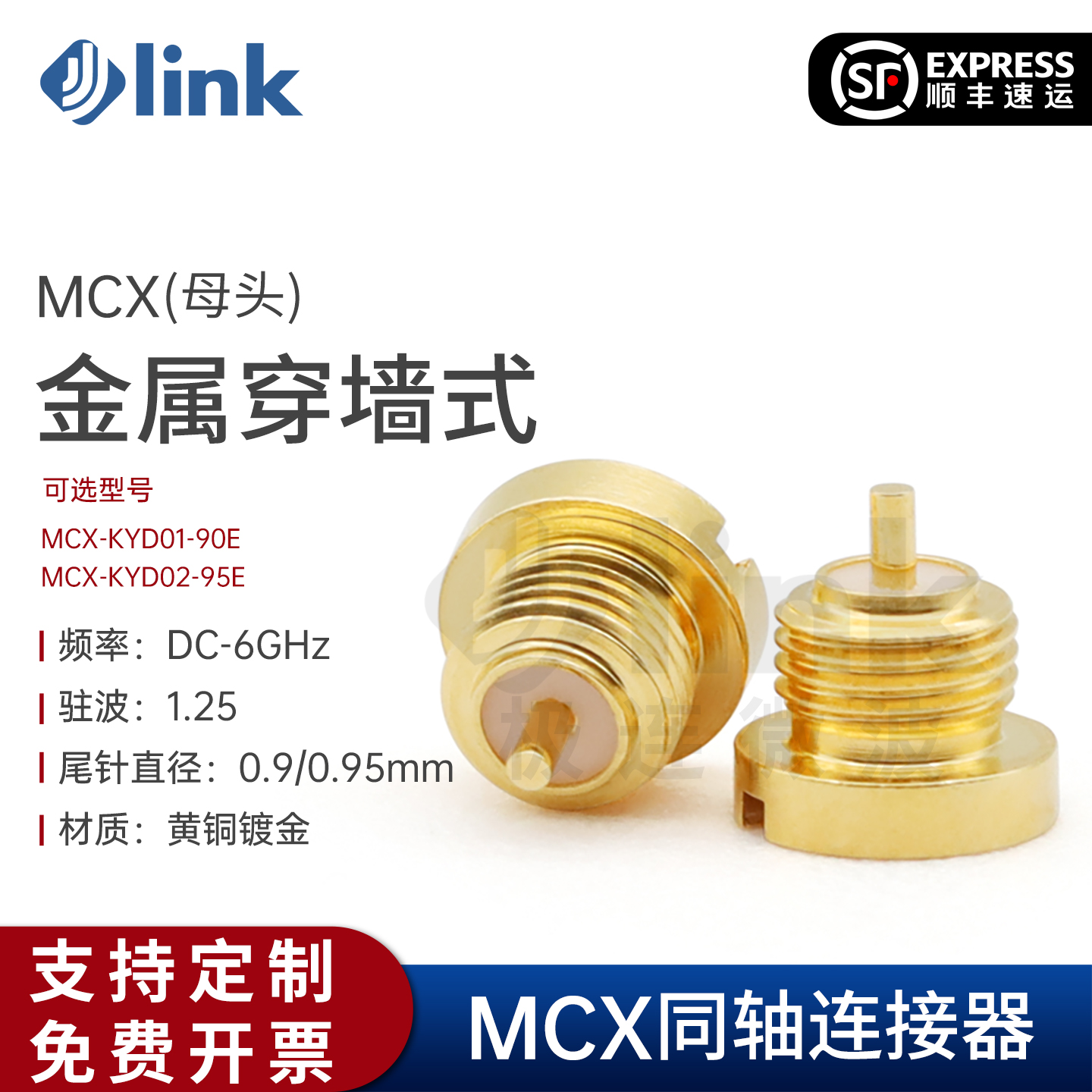 JLINKMCX母头6G一字槽螺纹穿墙