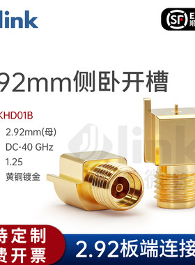 JLINK射频同轴连接器侧卧开槽