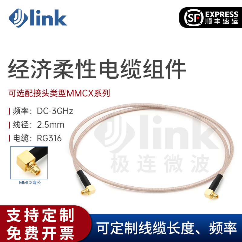 JLINK同轴射频电缆组件3GRG316