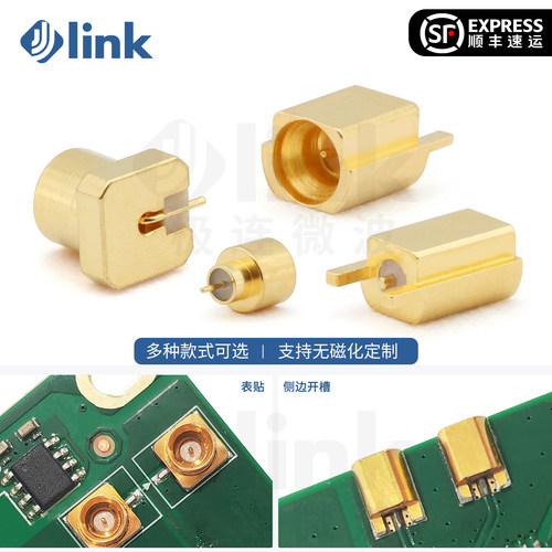 JLINKPCB表贴可定制无磁65G/40G