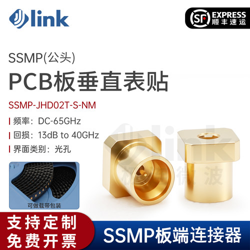 JLINK极连连接器GPPO公头无磁
