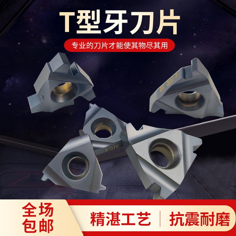 热销数控T型牙车刀片外螺纹T形外牙刀粒16ER-2.0TR内螺纹内牙30度