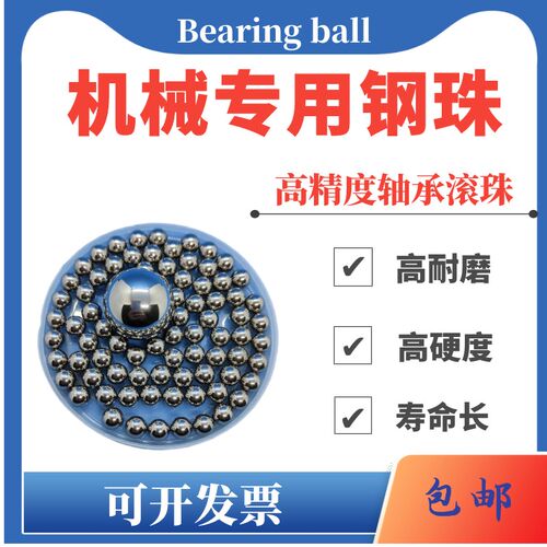 热销轴承钢珠28.5/28.53/28.54/28.55/28.575/28.58/28.6mm52100