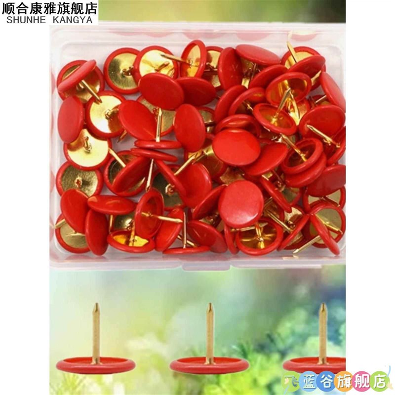 热销结婚用大红色图钉按钉彩色大头钉装饰照片墙钉固定婚庆桌布定