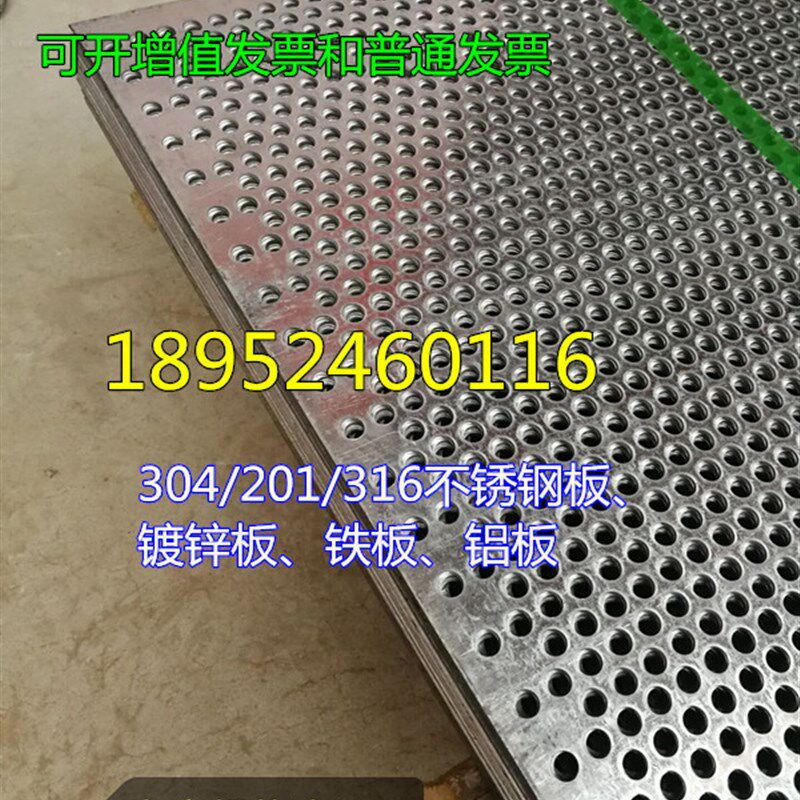 热销嘉富冲孔板防盗窗垫板网不锈钢钢板网冲孔网金属网网孔板带孔