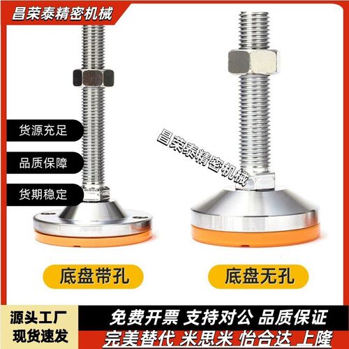 热销怡合达重载调节脚杯WAD33-D100-M16/M20/M24/M30-L100/L125/L