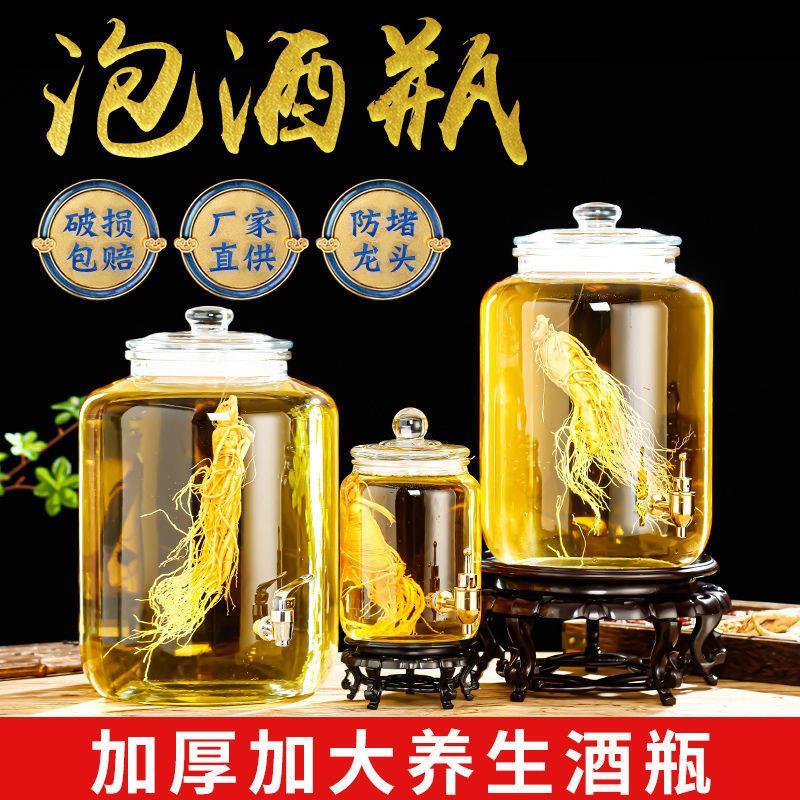 热销包邮10斤20斤30斤40斤50斤泡酒瓶带龙头泡酒坛泡酒罐密封罐果