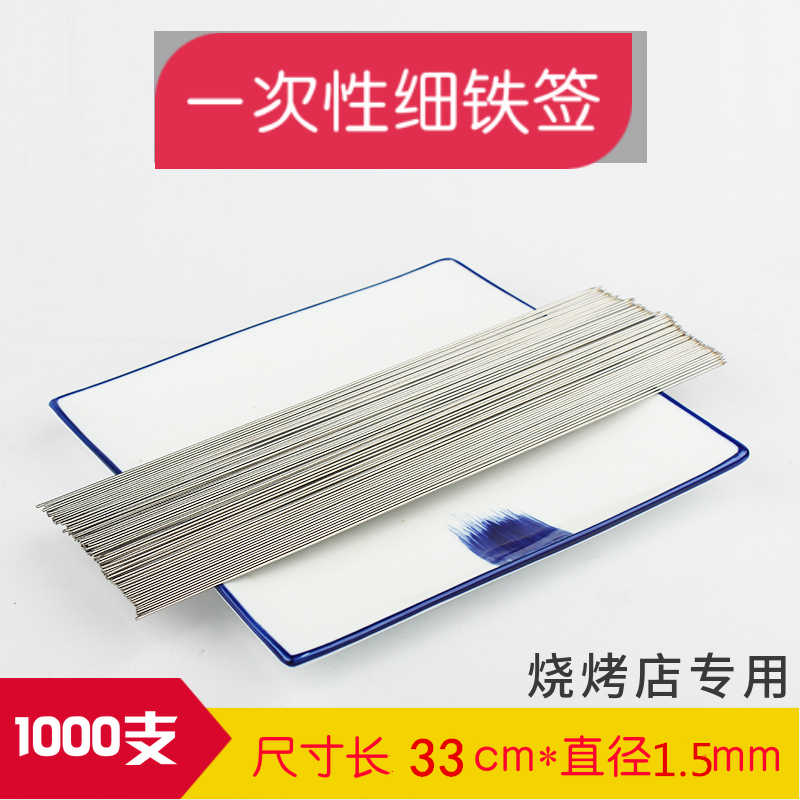 热销烧烤签子细铁签一次性打包外卖签烤肉工具钢签羊肉串烧烤针烧
