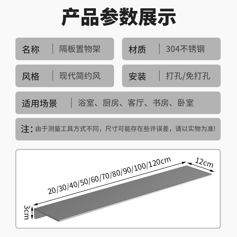 热销卫浴置物架不锈钢单层一字隔板洗手台镜前收纳架定制极简家用