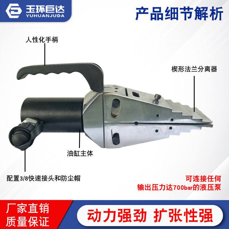 热销电动分体FSH-14法兰分离器 法兰破开器 液压扩张器