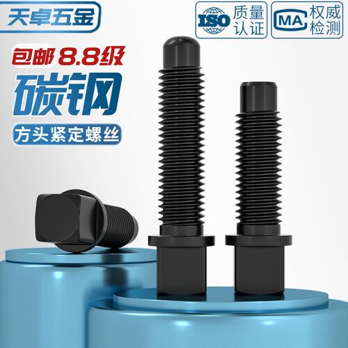 热销8.8级刀台丝刀架螺丝方头紧定四方头顶丝M8M10M12M16M20M22M2