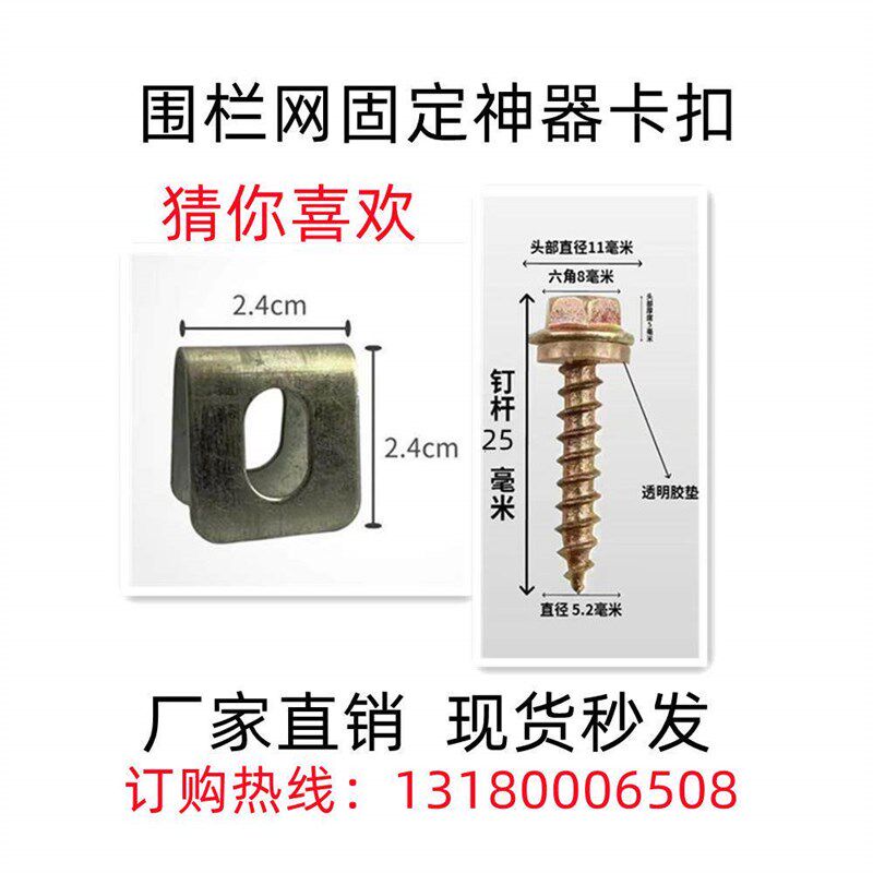 热销栅栏网固定工件热镀锌带孔铁片扣自攻螺丝夹铁丝网专用配件