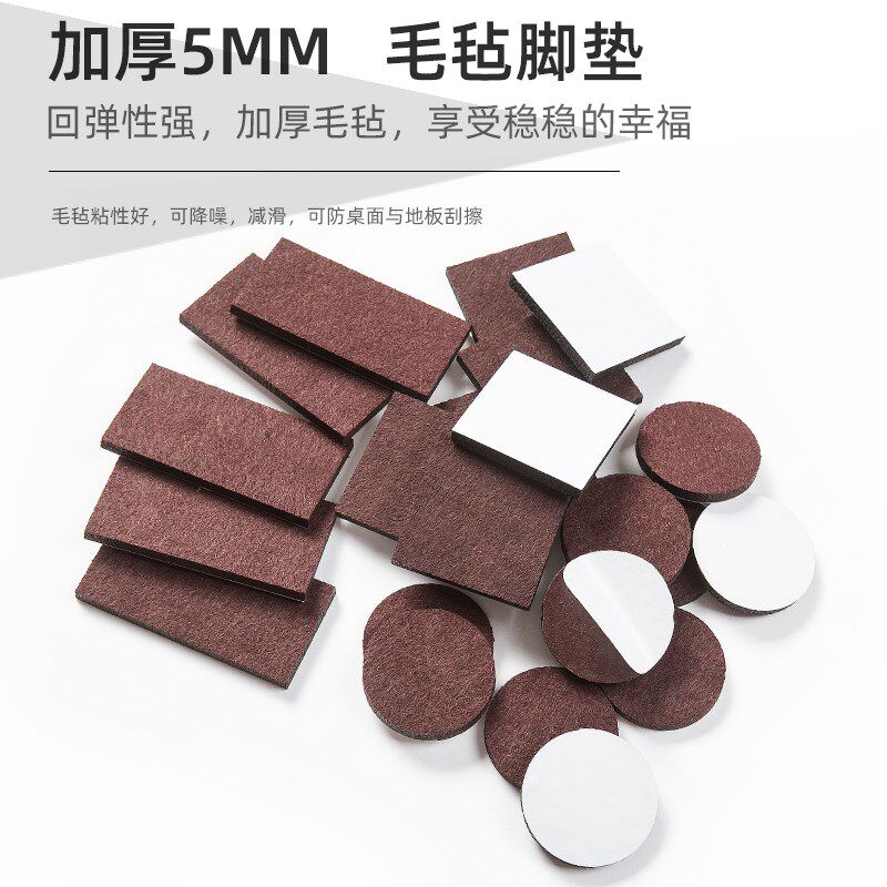 热销毛毡椅脚垫耐磨家具保护垫地板耐磨降噪方圆形凳椅子角垫桌腿
