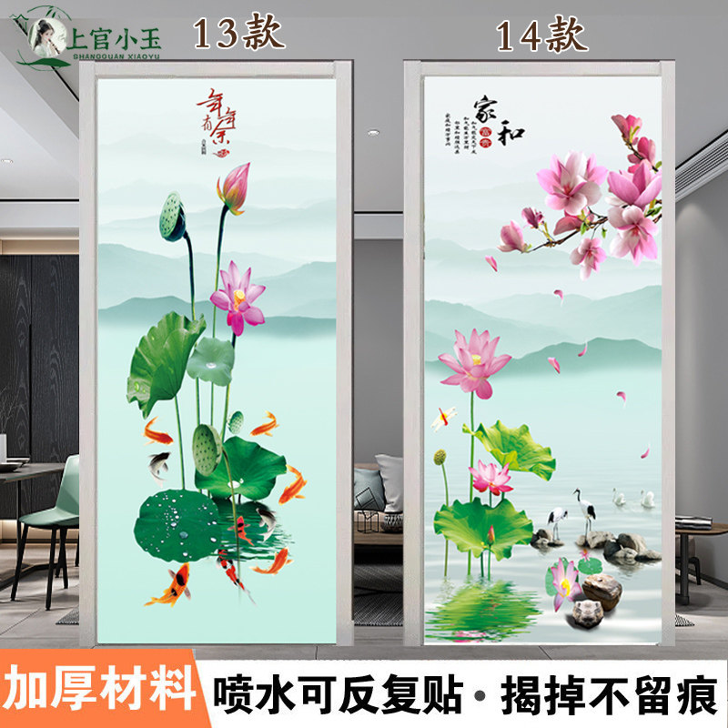 热销玻璃门窗户贴纸家和荷花静电磨砂不透明防窥卫生间厨房镜子遮