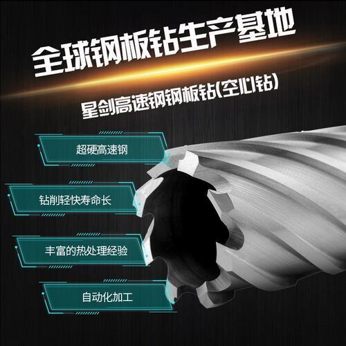 热销开孔器磁性钻头取芯钻头钢板钻25mm深工业级柄高速钢空心钻头