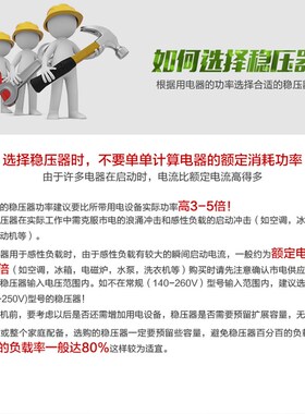 热销220v单相高精度稳压器大江5k8k10K12k15k20K30K40k50k60k可定