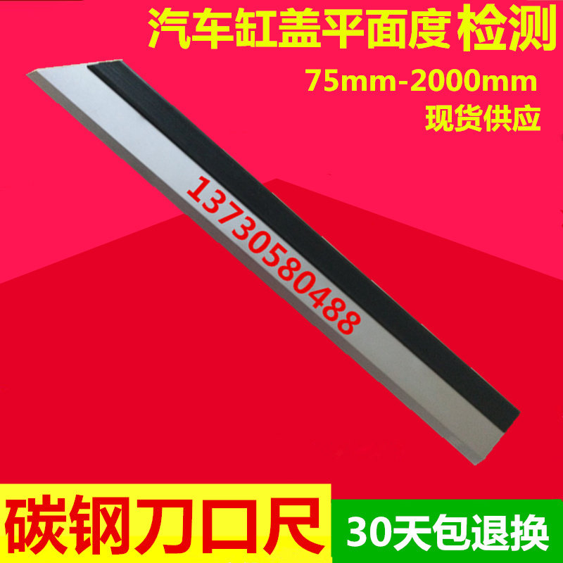 热销碳钢刀口尺镁铝刀口尺汽车缸盖平面度电梯校轨工具汽车缸盖平