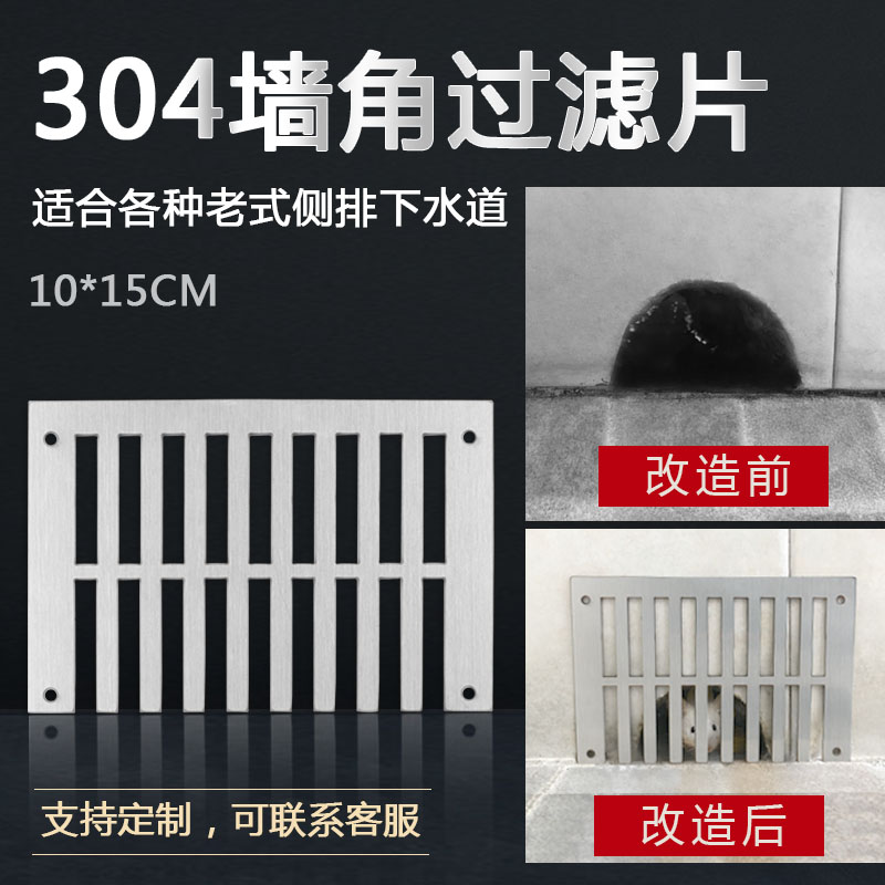 热销304不锈钢篦子面板盖子过滤网挡水侧排墙排地漏地排墙面排水