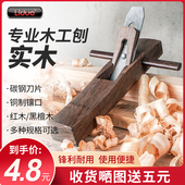 热销刨刀木工刨子手工刨新型工具大全狍子专用木匠工具木刨子手创