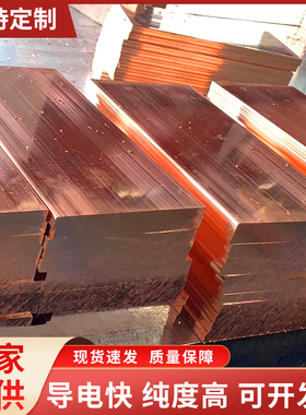 热销T2紫铜排TMY铜排紫铜排镀锡母线紫铜排红铜排C1100纯铜排接地