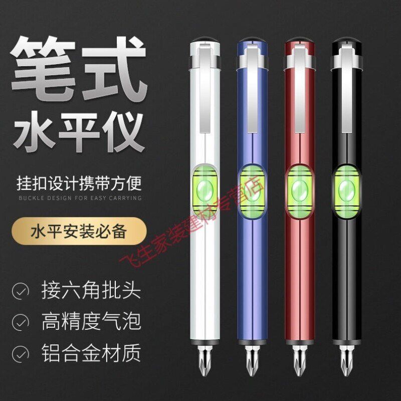 热销迷你笔式水平尺铝合平仪多用途水平测量工具安装水平尺子批头