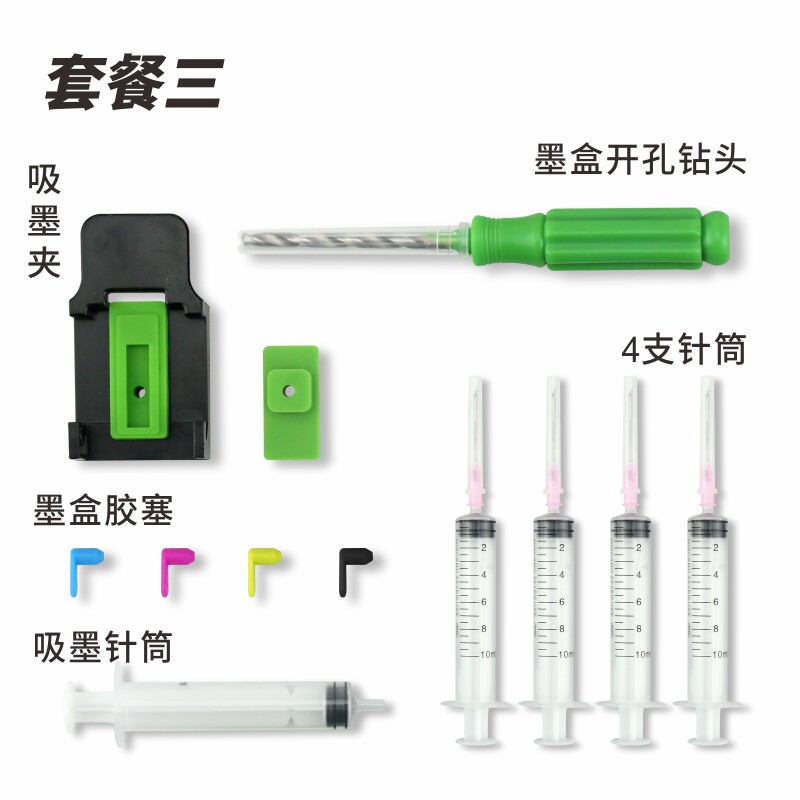 热销吸墨夹墨盒打孔工具改装扩孔钻头连供配件实心硅胶密封塞子开