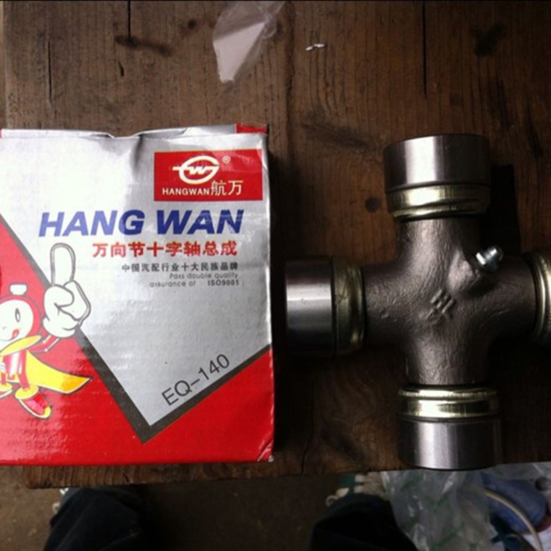 热销连云港/南昌/东方红/清璇旋耕机EQ140型万向十字轴(140和141